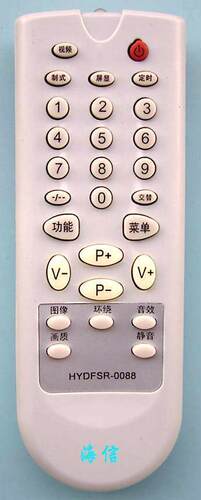 海信TF2507F（HYDFSR-0088原装芯片专用）海信电视机遥控器
