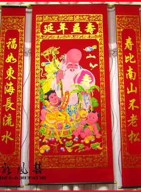 包邮1.6|2米 烫金彩色寿星中堂挂画对联 中式寿庆道具诞辰背景画