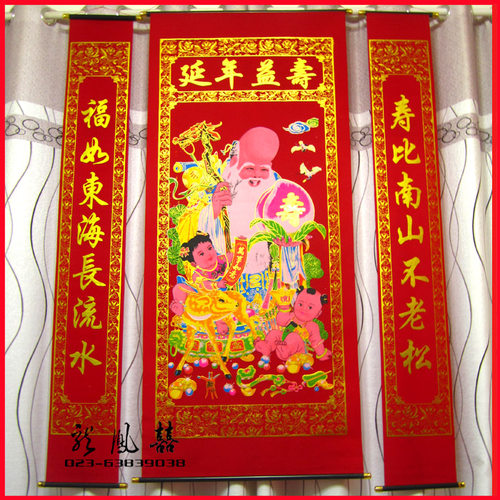 包邮1.6|2米 烫金彩色寿星中堂挂画对联 中式寿庆道具诞辰背景画