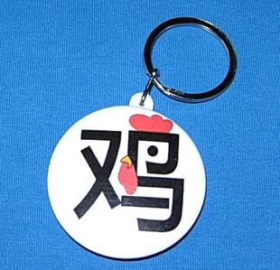 十二生肖酉鸡钥匙扣纪念品收藏品配件中华元素装饰品周边礼物挂件