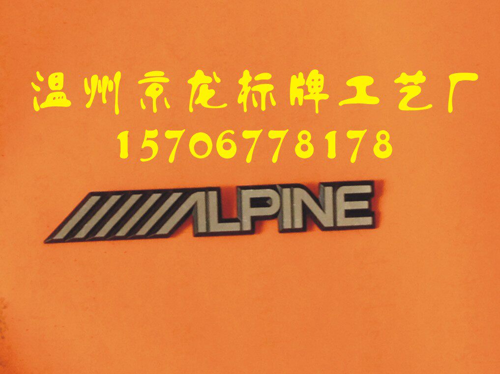 铝制标牌定做 机械标牌 高光铝牌 丝印铭牌 点漆铝牌冲压标牌制作