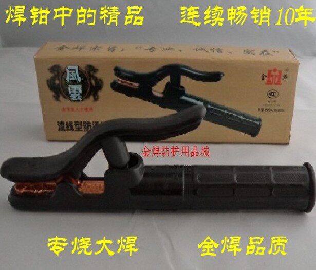 金焊风云电焊钳/600A电焊钳/纯铜电焊钳/风云600A焊把/电焊把子