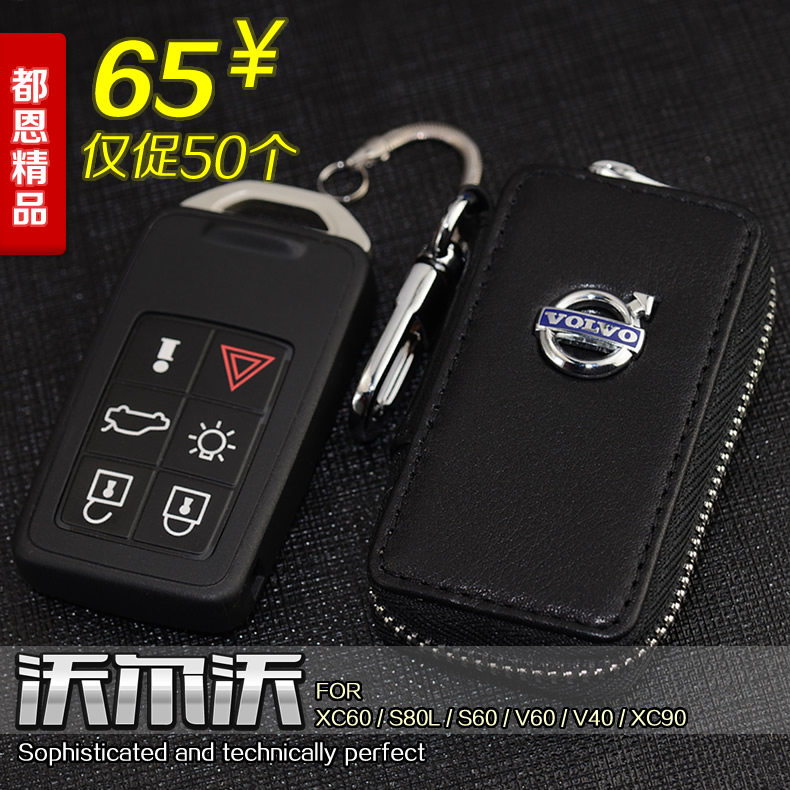 專用于VOLVO沃爾沃xc60 s80l s60l插入式v60 v40真皮車鑰匙包套扣在類目 汽車/用品/配件/改裝, 汽車用品/內飾品, 駕車個人用品, 車用鑰匙包中 - 來自Buy2taobao.com提供專業的淘寶代購服務