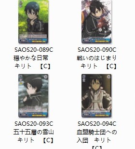 WS 黑白双翼 卡牌 刀剑神域 蓝色C卡