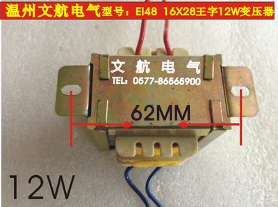 绝缘材质2014单相控制变压器220V电子元件12V变压器电源变压器