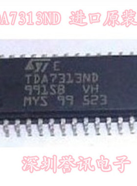 两个起【直拍】TDA7313ND音色电路芯片 正品数字立体音频控制器IC
