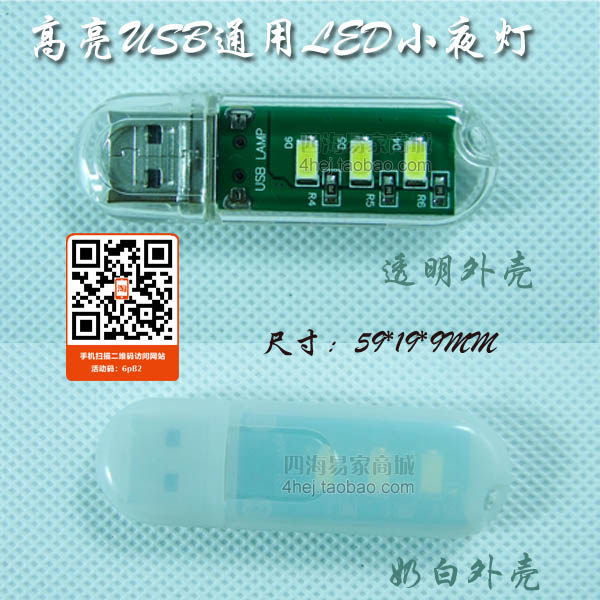 Lampe USB - Ref 378709 Image 1