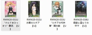 ws 黑白双翼 卡牌 Rewrite Harvest fest 绿色U卡4种