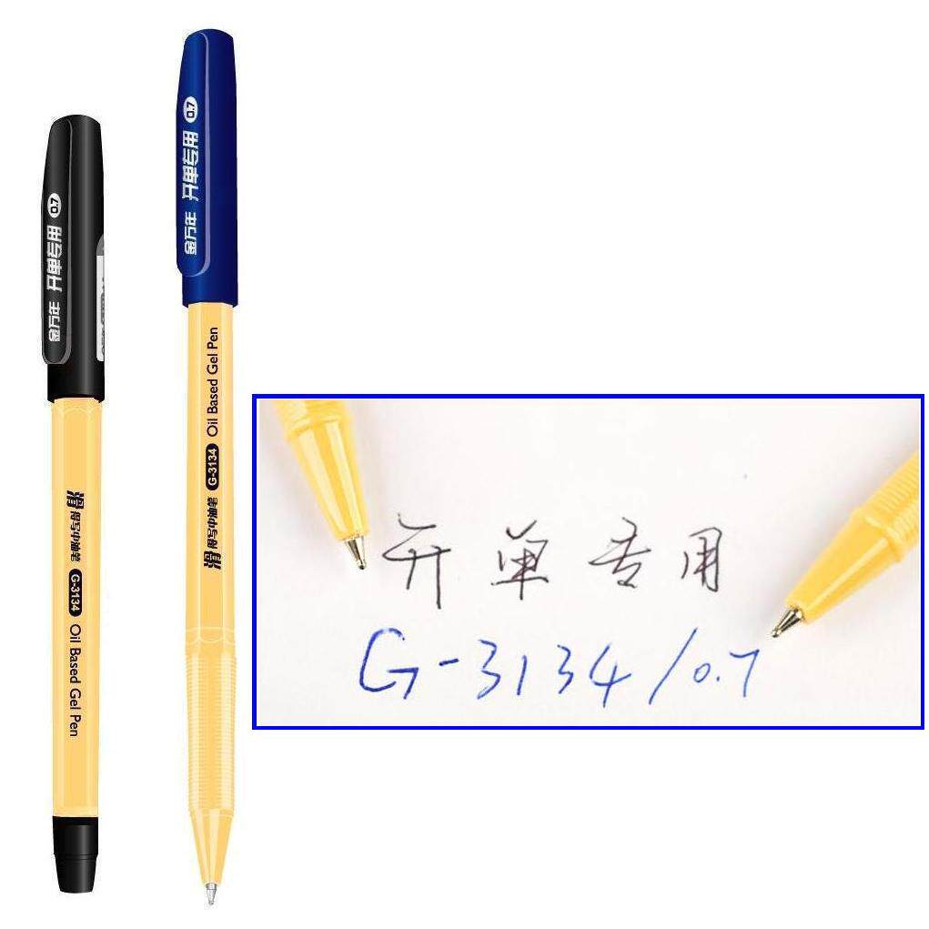 12支包邮 G-3134金万年圆珠笔 0.7牛滑中油笔 快递开单专用 很滑