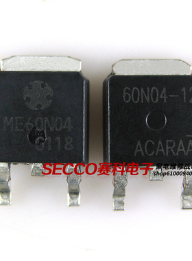 〖全新原装〗ME60N04 60N04 60N04-12 贴片 MOS场效应管 TO-252