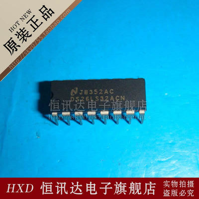 DS26LS32ACN NS/DIP-16 全新原装 质量保证