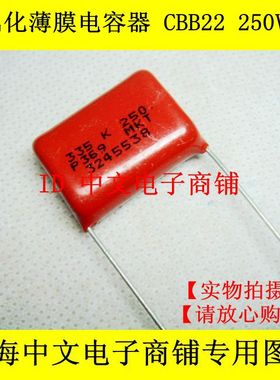 CL/CBB电容 金属化薄膜电容器  250V335  K 3.3UF/250V MKT P=22