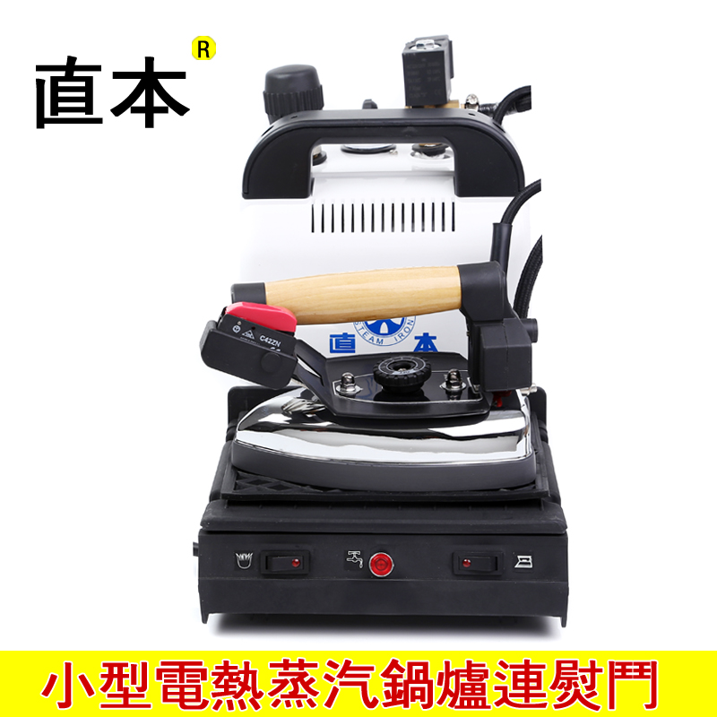 家用工业两用电烫熨斗 小型压力电加热蒸汽锅炉熨斗 电熨斗带锅炉