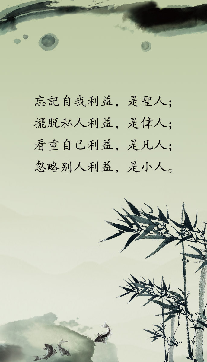 海报印制124素材挂画海报展板160忘记自我利益