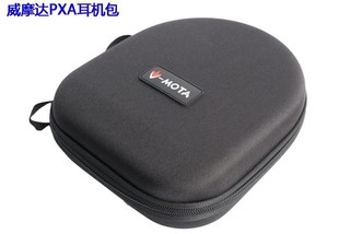 威摩达PXA耳机盒 JVC杰伟世HA-S600 HA-S700 HA-S660精品耳机包
