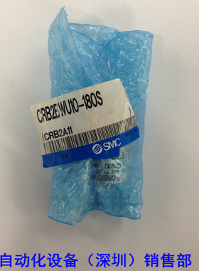 原装  气SMC缸 CRB2BWU10-180S 全新原装 如假白送