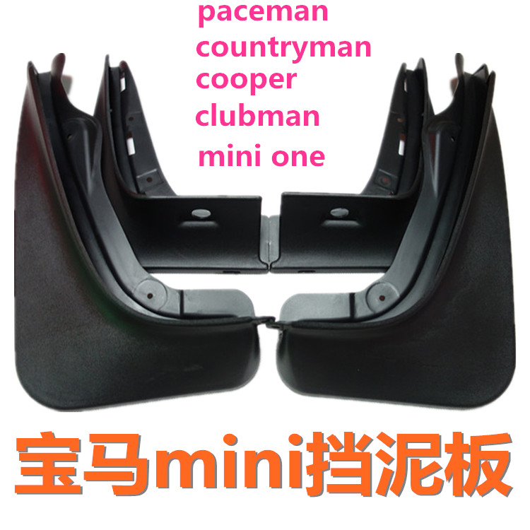 宝马迷你 countryman cooper clubman paceman乡下人挡泥板挡泥皮