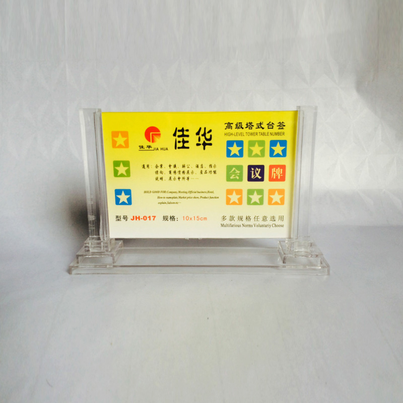 塔式柱子高級臺簽臺牌 臺卡桌牌 會議牌 展示牌酒店 席位牌15X10