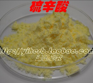 出口级阿尔法硫辛酸α-硫辛酸粉 50克 送量勺 专业的GMP厂家