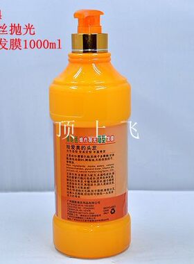 隐形发膜保湿，微定型格美秀