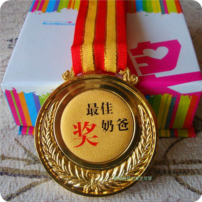 最佳奶爸奖 送老公 朋友父亲节创意礼物 生日节日礼盒装 搞笑奖牌