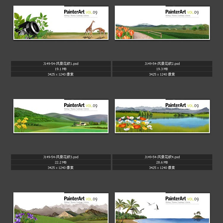 风景花纹背景模板图片 宽幅背景图片 PSD分层素材图库