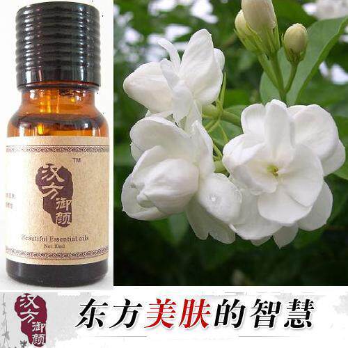 [汉方化妆品店单方精油]汉方御颜|茉莉精油10ml|修复疤痕月销量0件仅售34元