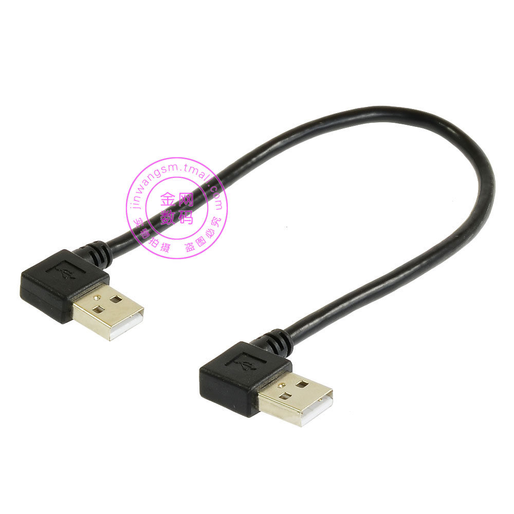 Prolongateur USB - Ref 434043 Image 1