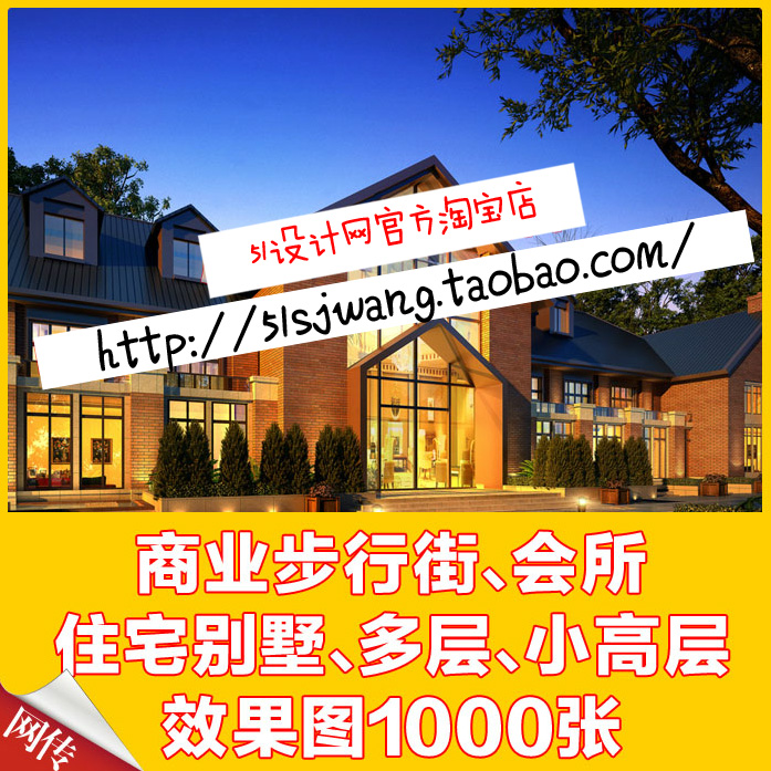 最新商业步行街会所住宅别墅多层小高层建筑立面设计效果图1000张