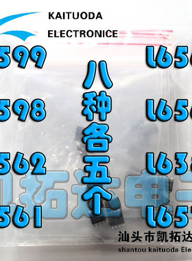 液晶电源包L6599 6598 6562 6561 6563 6565 6384 6571 8种各5个