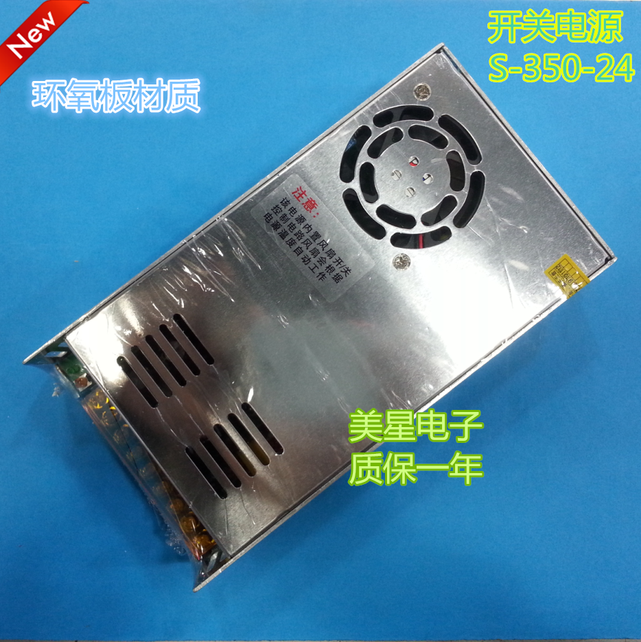 车载功放改家用 S-350-24 DC 220V转 24V 14.6A 