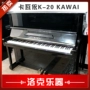 Nhật Bản nhập khẩu đàn piano cũ Kawaii Kawai KAWAI K-20 / K20 hiệu suất cao - dương cầm piano co