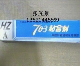 703粘合剂/703硅胶