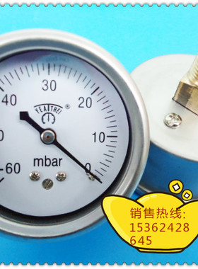 60MM轴向－60mbar (毫巴）~0真空负压表，真空压力表，毫巴负压表
