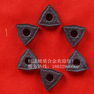 恒諾硬质合金YBC252WNMG080408-PM品质决定未来，细节决定成败！