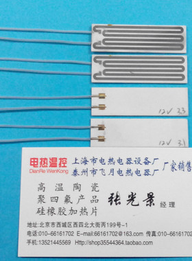 高温陶瓷加热片 陶瓷片 氧化铝片 MCH发热片 95瓷 50*15*1.2mm