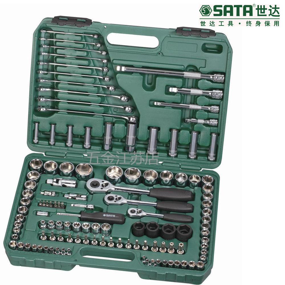 套筒扳手世达汽修工具世达