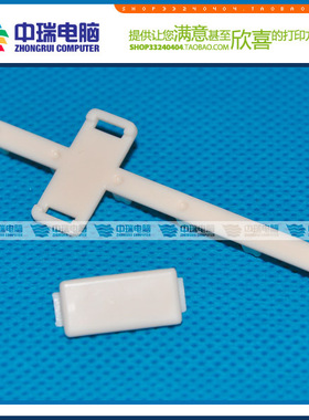 适用于 爱普生 EPSON 连供墨盒固定卡 连供配件