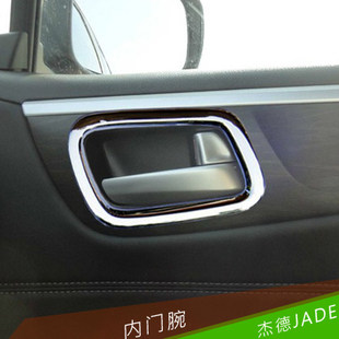 适用于杰德内门碗装饰贴 门碗框 改装内门碗内拉手内把手贴