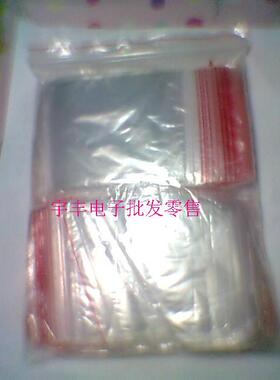 特价3号/自封袋/包装袋/塑料袋//100只2元礼品袋/70mmX100mm