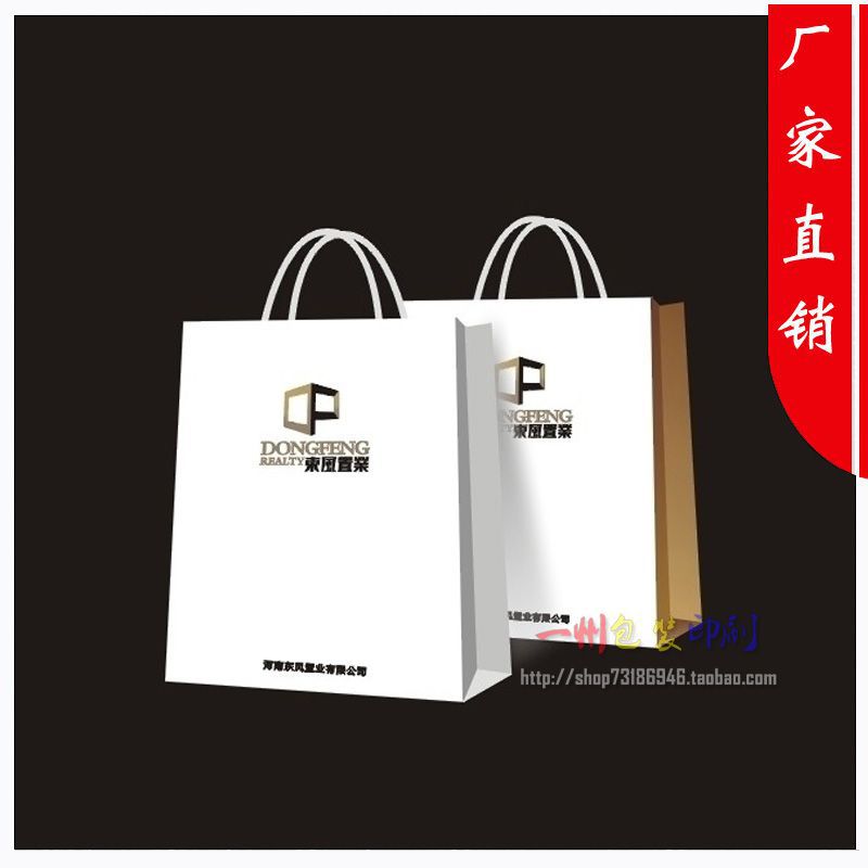[Packaging and Printing]Gift Bags Customized plastic bag Bags customized high-grade shoes paper bag make Y149in the Office Equipment/Consumables/Related Services , Office paper , Sack/Paper Cup  category - from Buy2taobao.com to provide professional Taobao agent buy service
