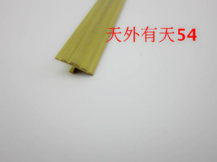 楼梯防滑条 加厚T字型1.2铜条 地板压边条 大理石墙壁装饰铜压条
