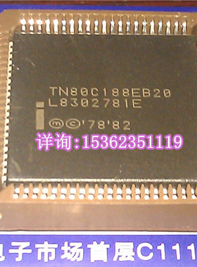 TN80C188EB20 英特尔 16位微处理器 84脚 PLCC封 CPU收藏保用 188