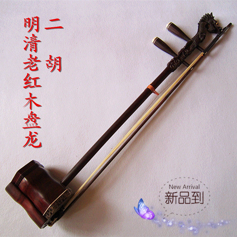 精品系列 明清老红木盘龙二胡 六角 送专业配件 珍藏级 专业演奏