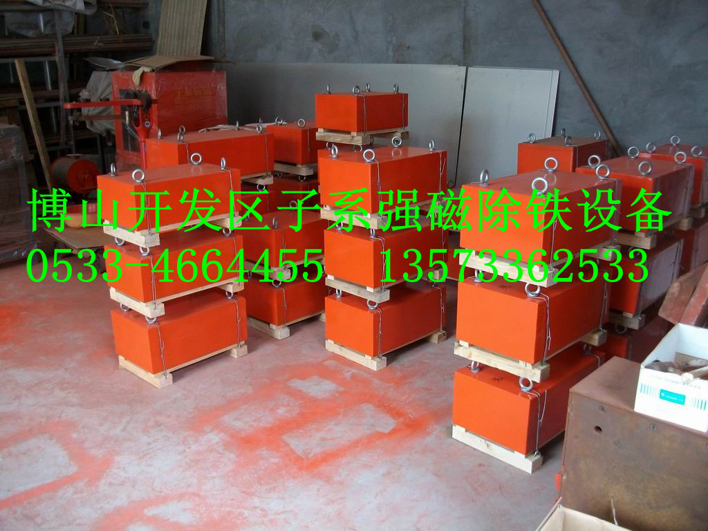 高強磁除鐵器 強磁吸鐵大磁鐵 磚廠 煤炭砂石輸送帶500*300*150