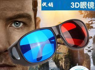 Lunettes 3D OTHERS - Ref 2623217 Image 1