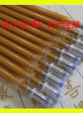 包邮金色闪光抄经笔芯 金黄色中性笔芯 经书专用水笔笔芯0.8mm