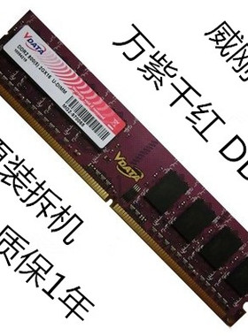 正品 ADATA/威刚DDR2 2G 800 PC6400二代台式机电脑内存条兼容667