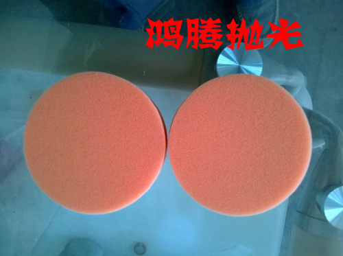 10个包邮7寸自粘抛光海绵轮