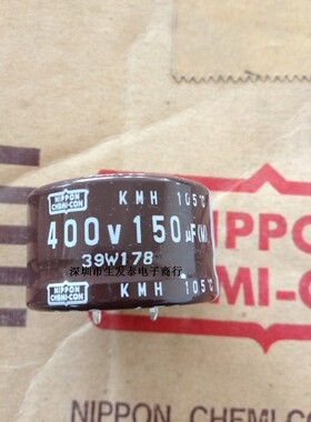 铝电解电容400V150UF 35X20 全新原装原盒 日本黑金刚 KMH105°